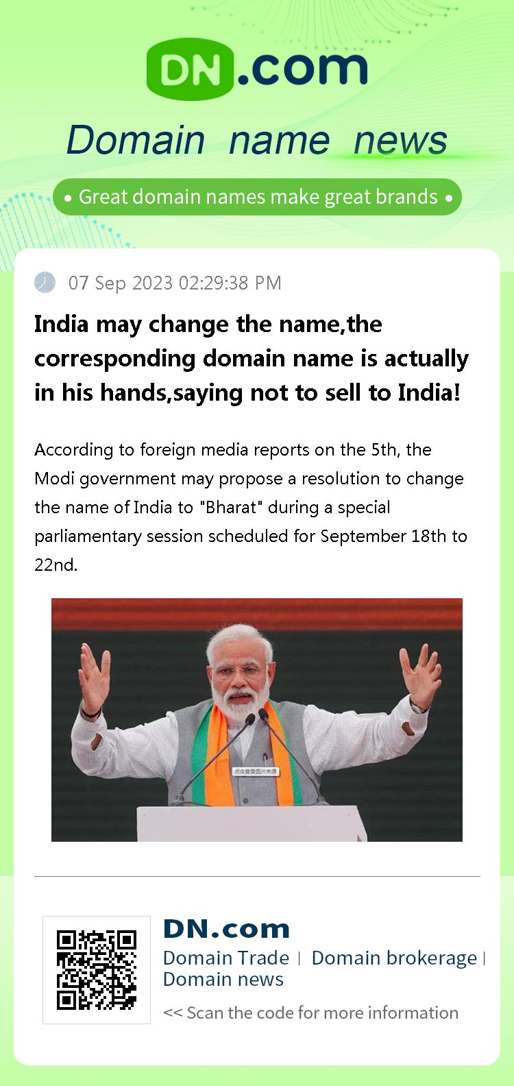 India may change the name,the corresponding domain name is actually in his hands,saying not to sell to India!