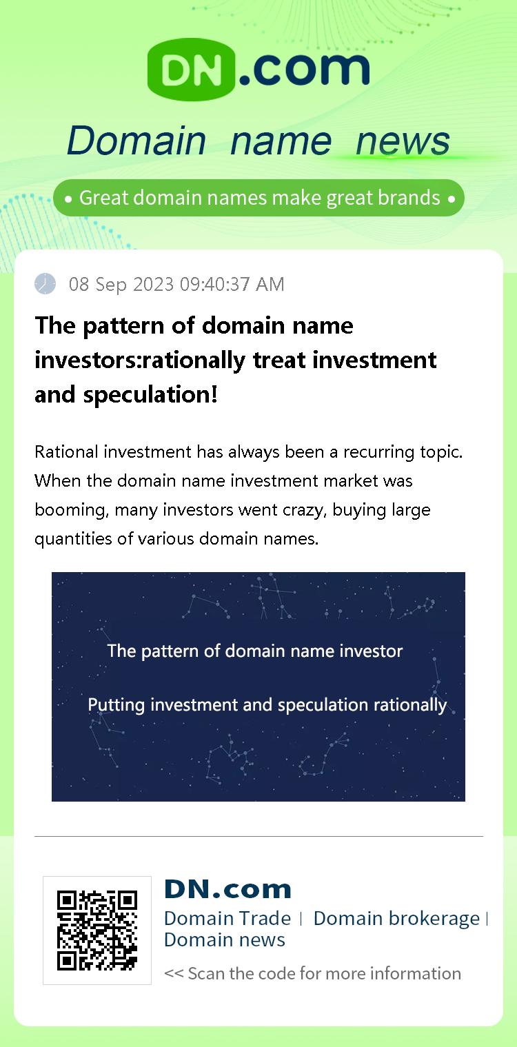 The pattern of domain name investors:rationally treat investment and speculation!