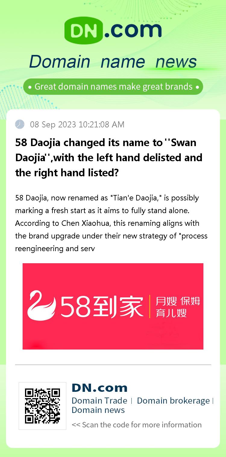 58 Daojia changed its name to 