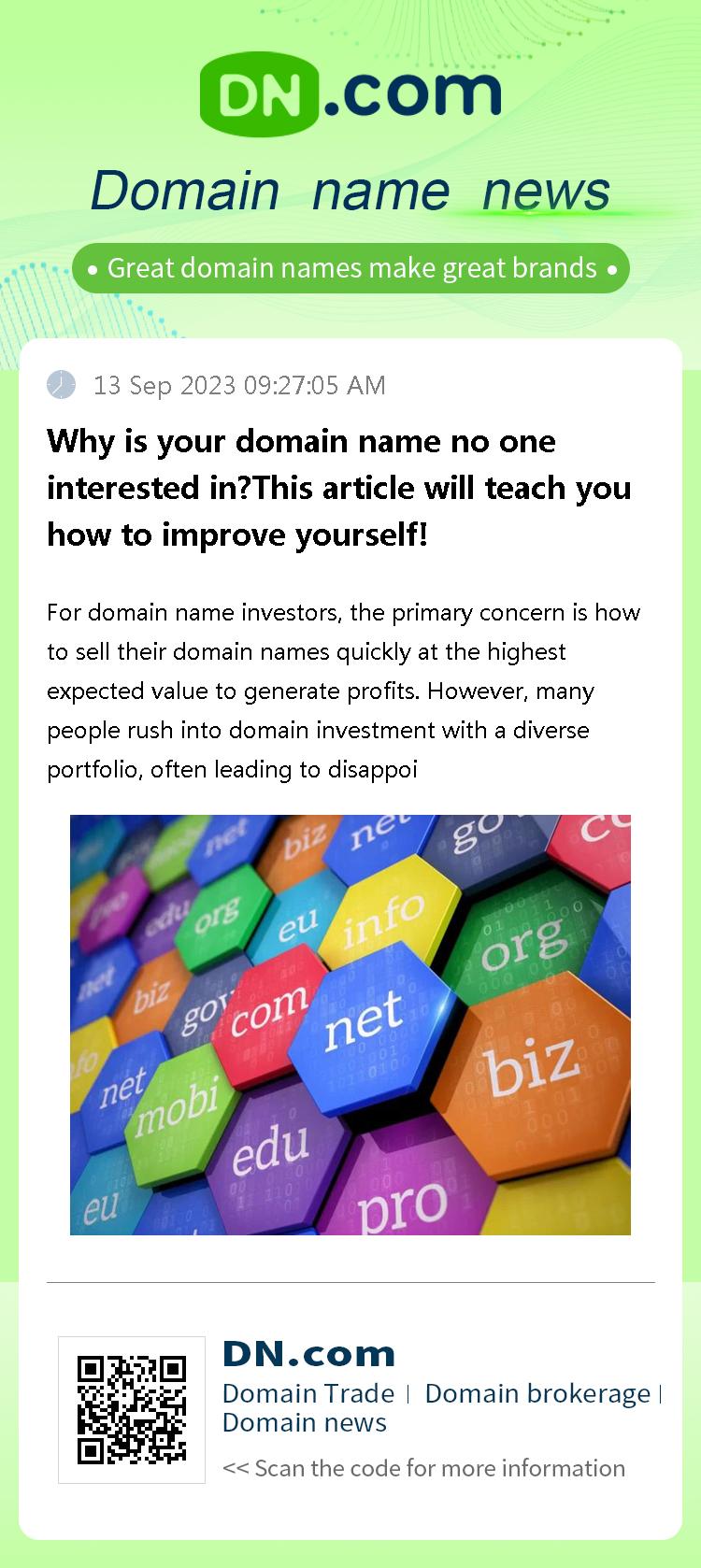 Why is your domain name no one interested in?This article will teach you how to improve yourself!