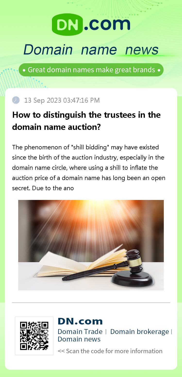 How to distinguish the trustees in the domain name auction?
