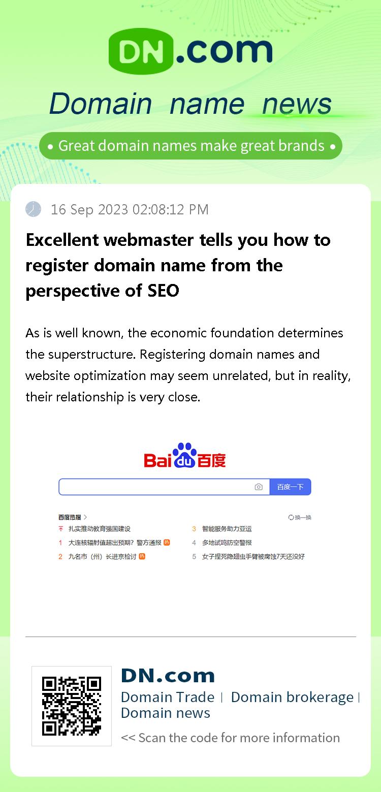 Excellent webmaster tells you how to register domain name from the perspective of SEO