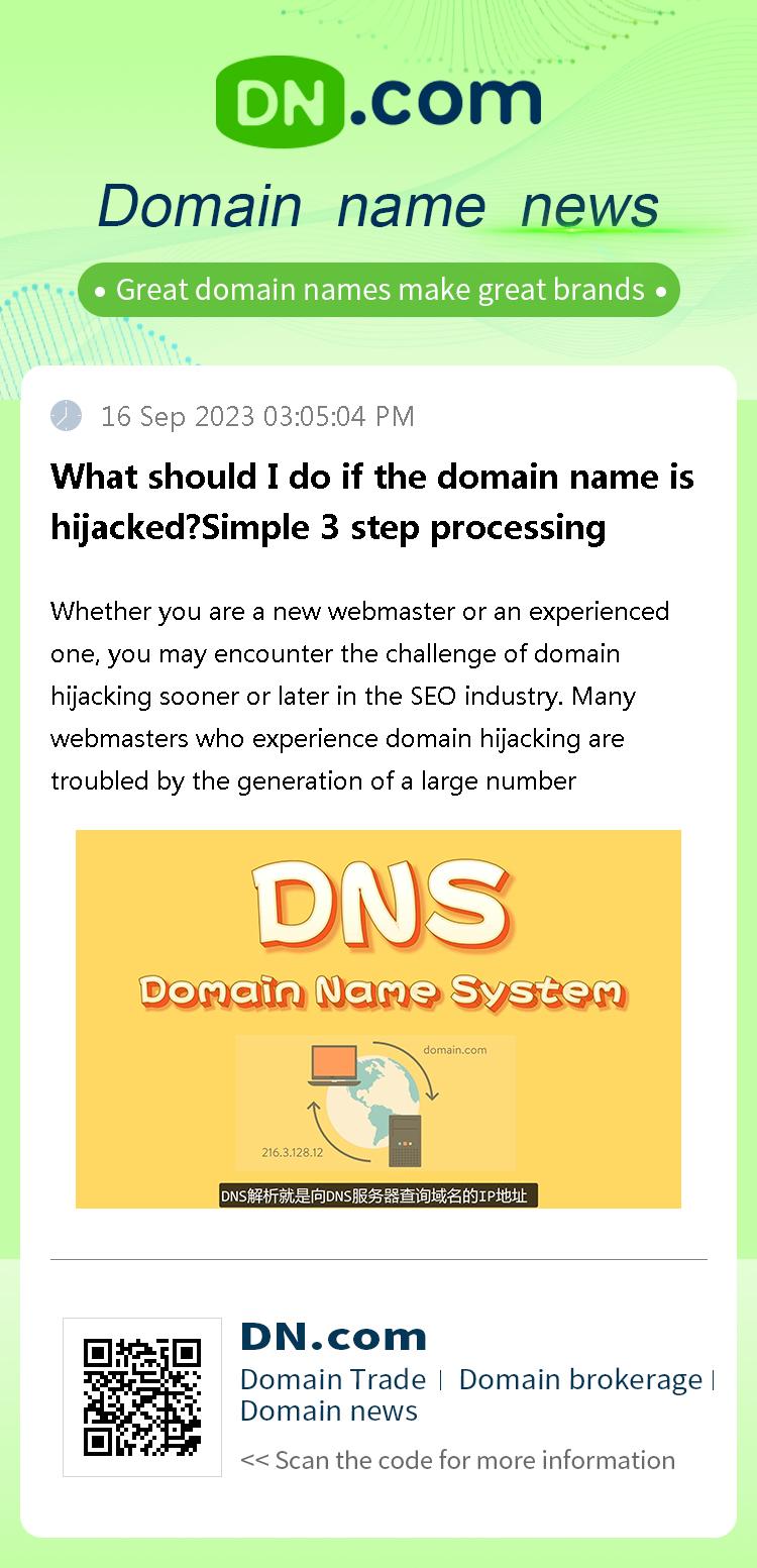 What should I do if the domain name is hijacked?Simple 3 step processing