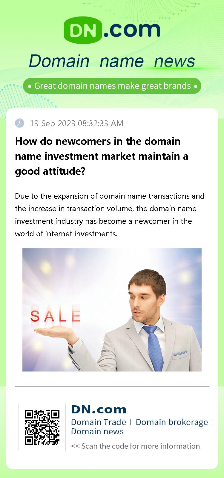 How do newcomers in the domain name investment market maintain a good attitude?