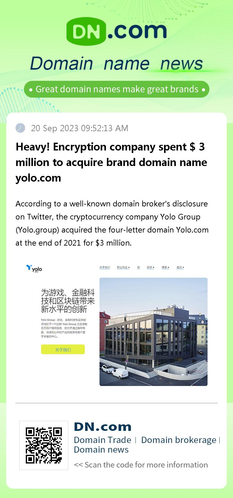 Heavy! Encryption company spent $ 3 million to acquire brand domain name yolo.com