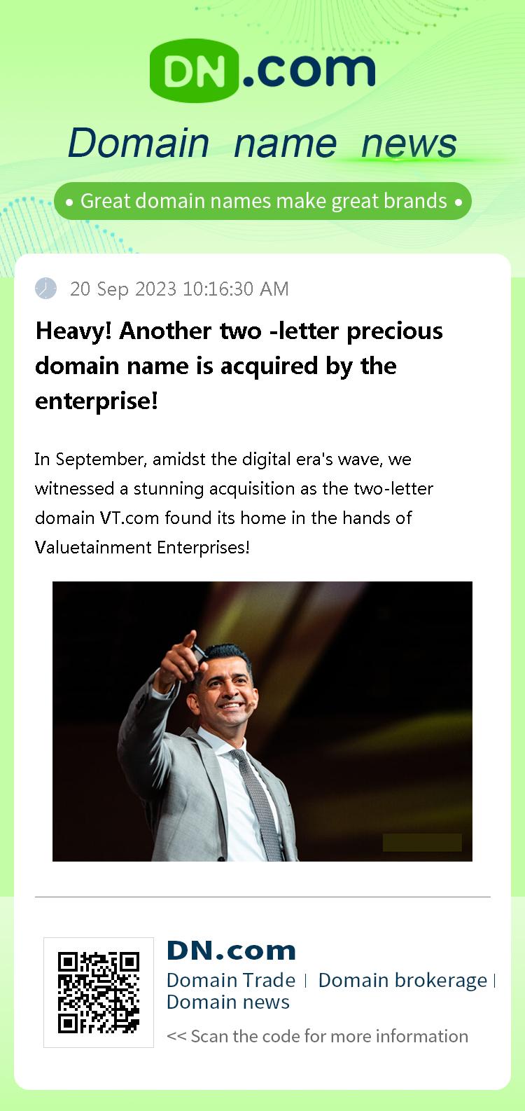 Heavy! Another two -letter precious domain name is acquired by the enterprise!