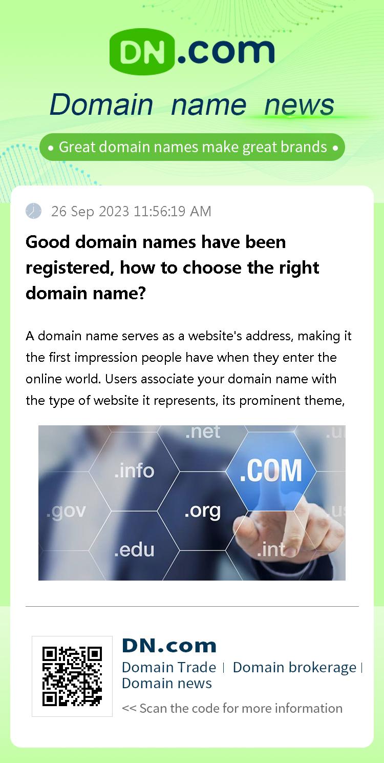 Good domain names have been registered, how to choose the right domain name?