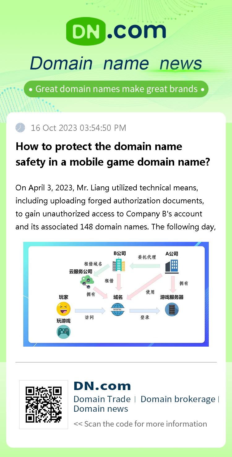How to protect the domain name safety in a mobile game domain name?