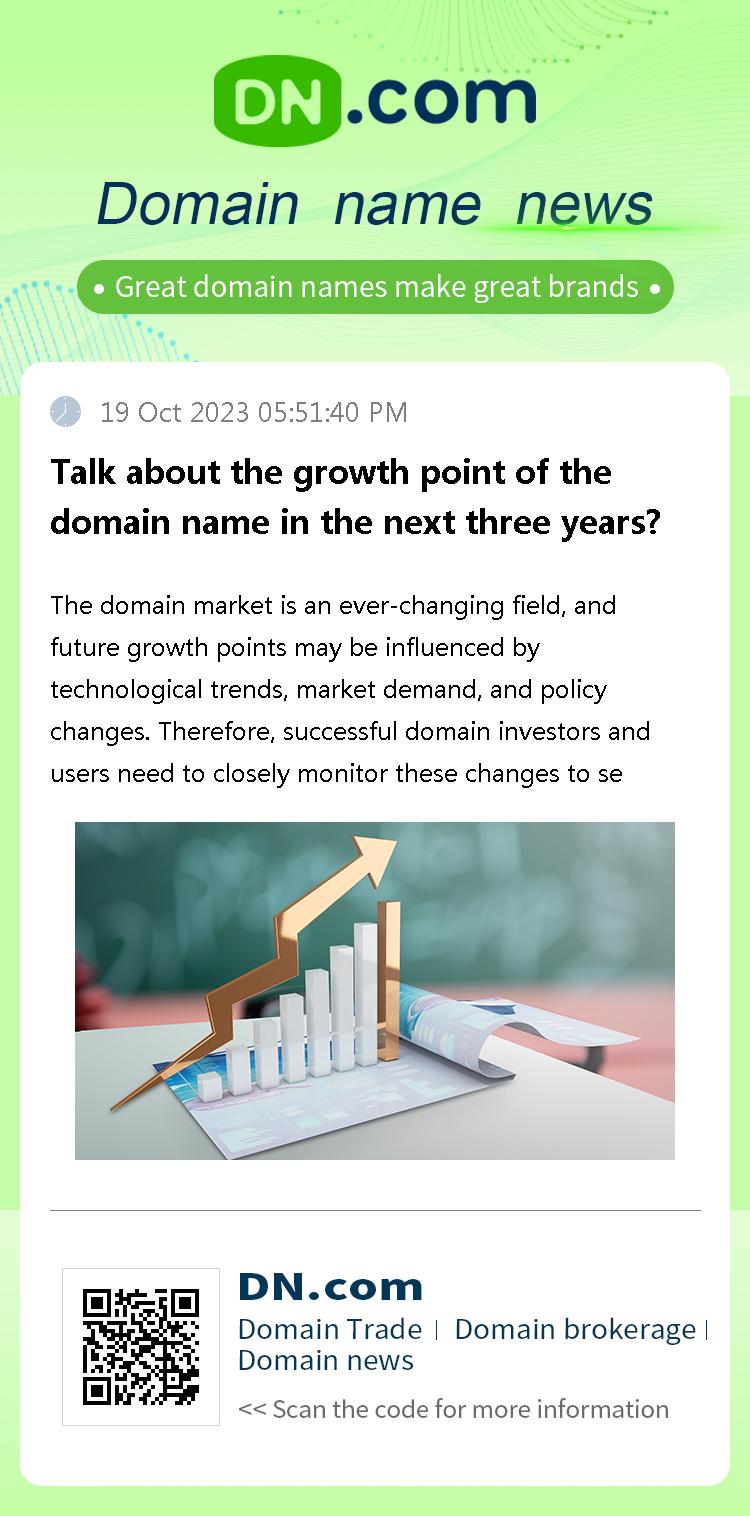 Talk about the growth point of the domain name in the next three years?