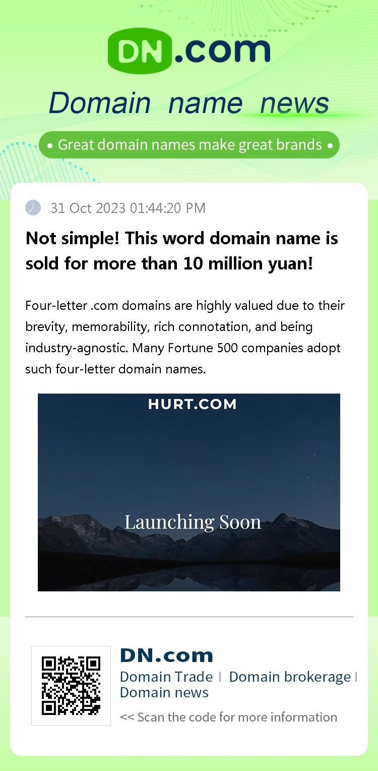 Not simple! This word domain name is sold for more than 10 million yuan!