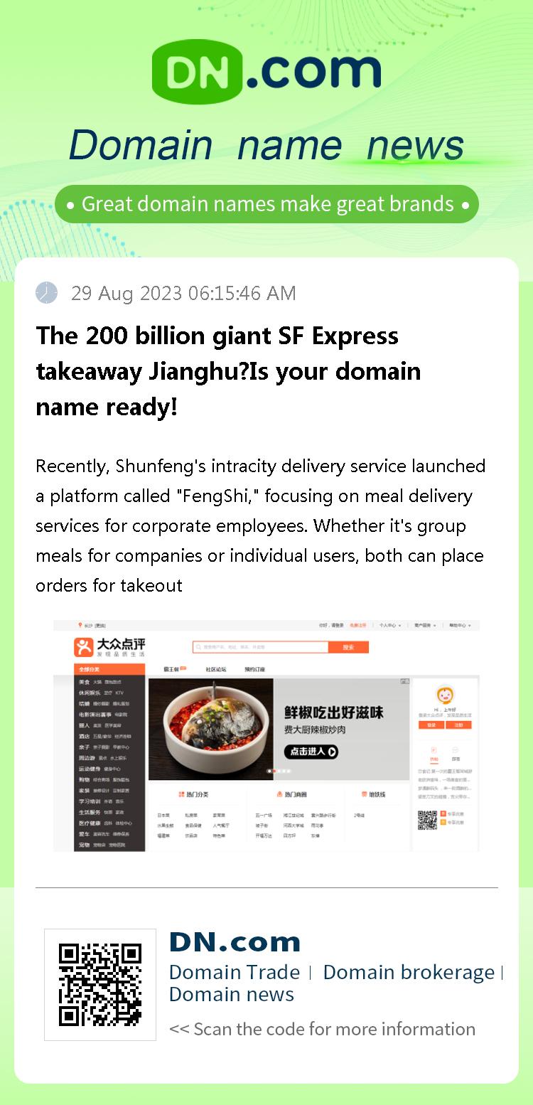 The 200 billion giant SF Express takeaway Jianghu?Is your domain name ready!