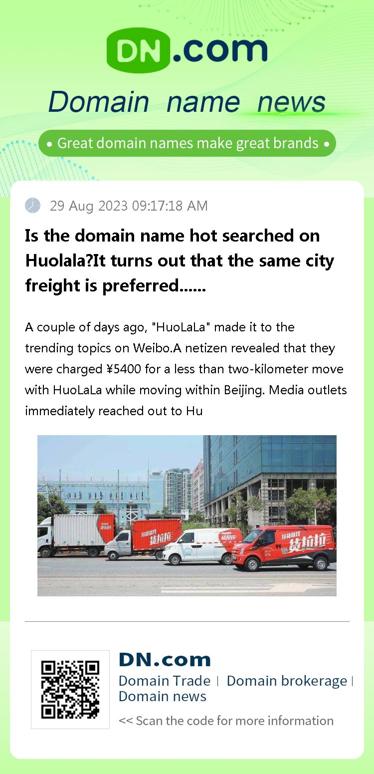 Is the domain name hot searched on Huolala?It turns out that the same city freight is preferred......