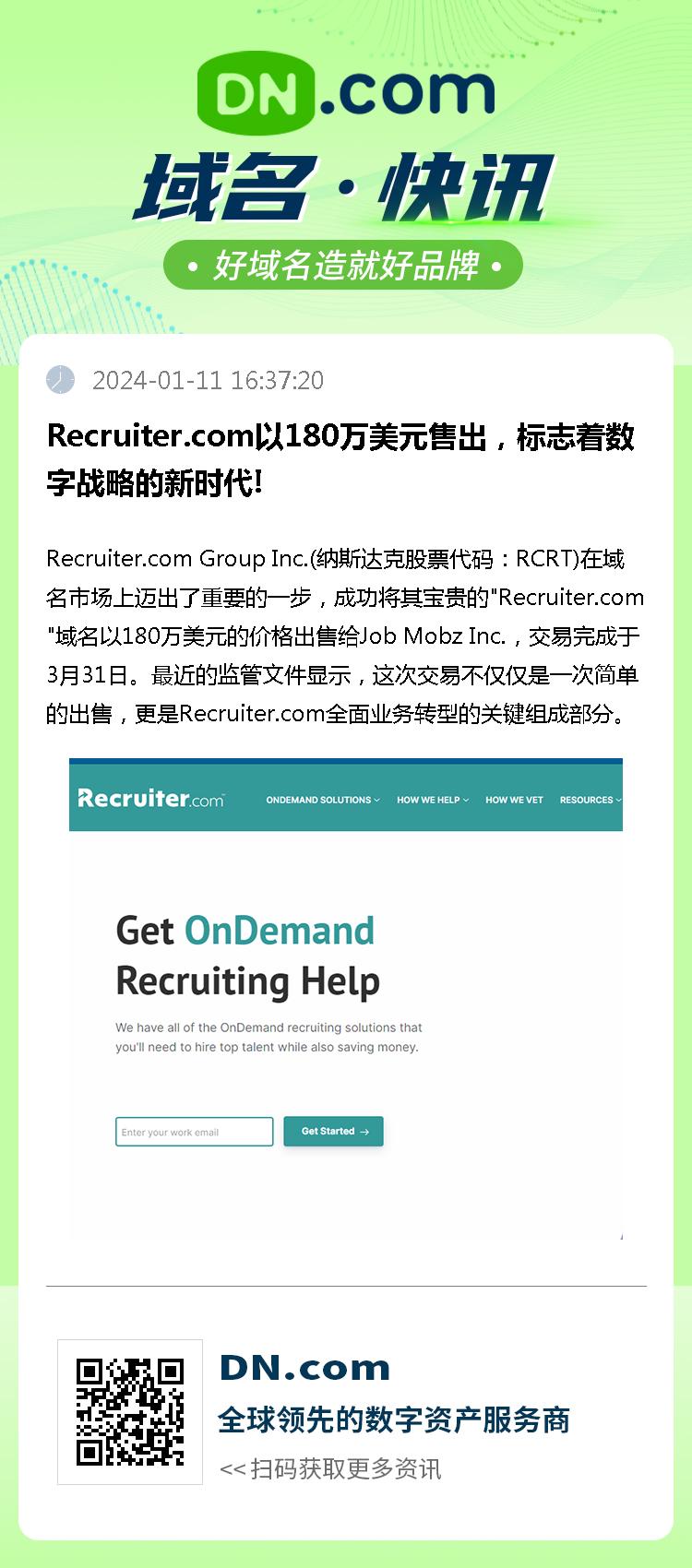 Recruiter.com以180万美元售出，标志着数字战略的新时代!