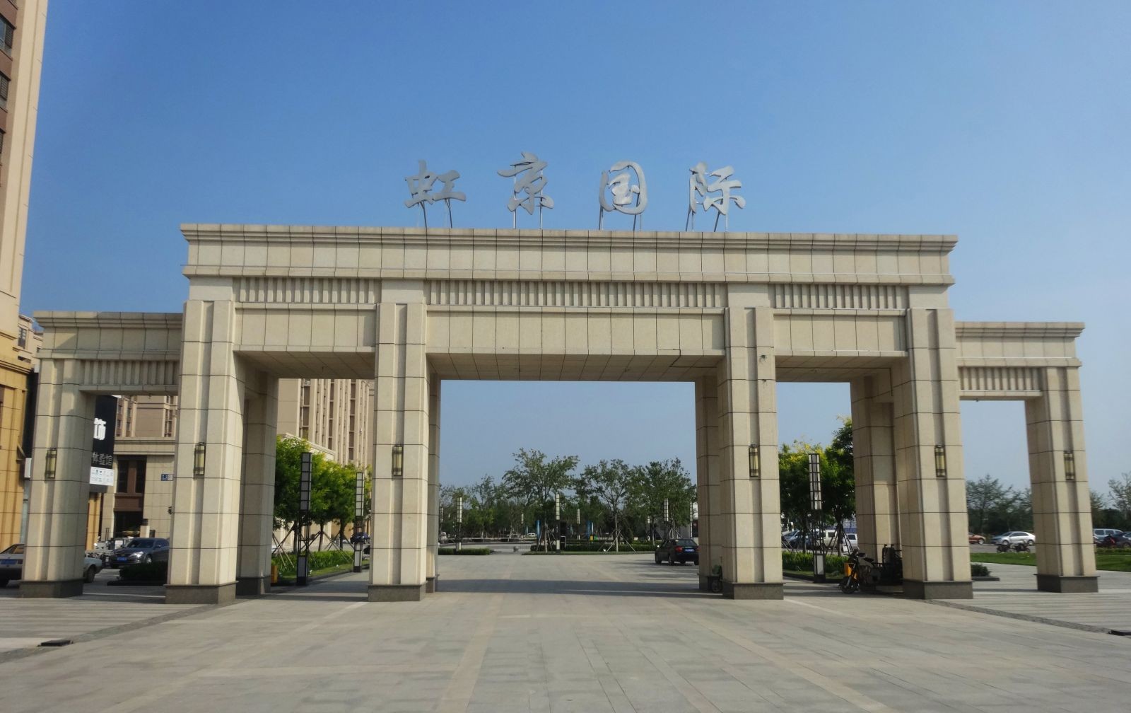 葫芦岛虹京国际图片