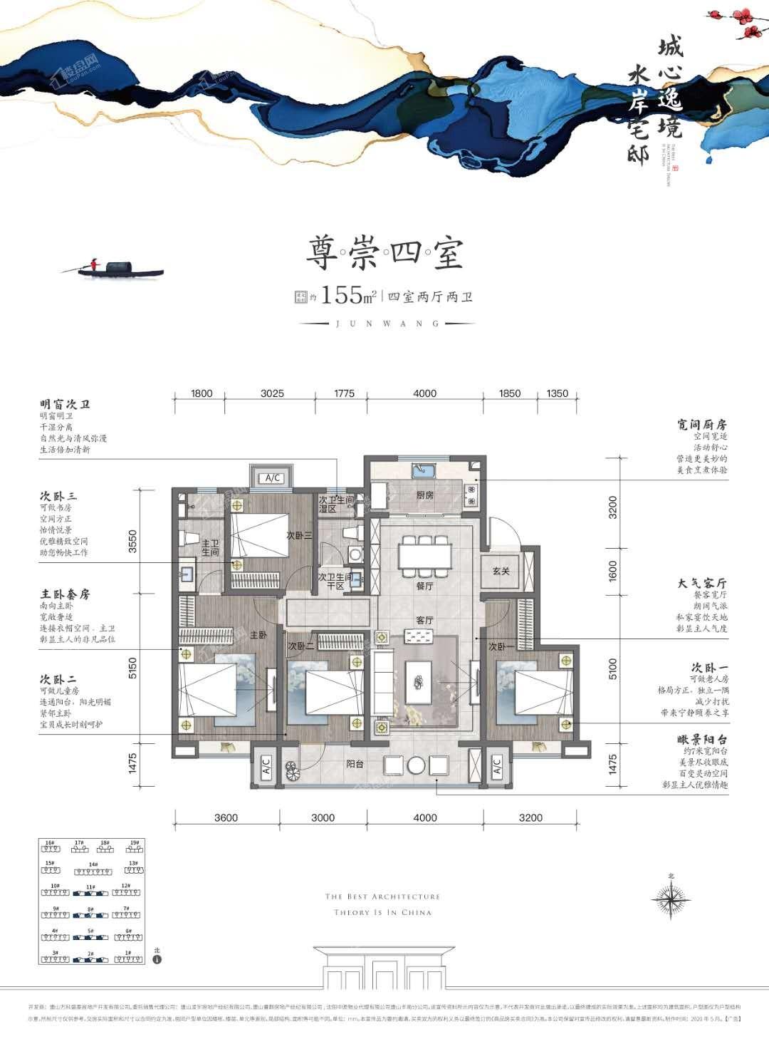 4室2厅2卫  155.00㎡