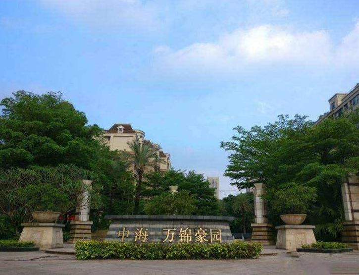 中海万锦豪园