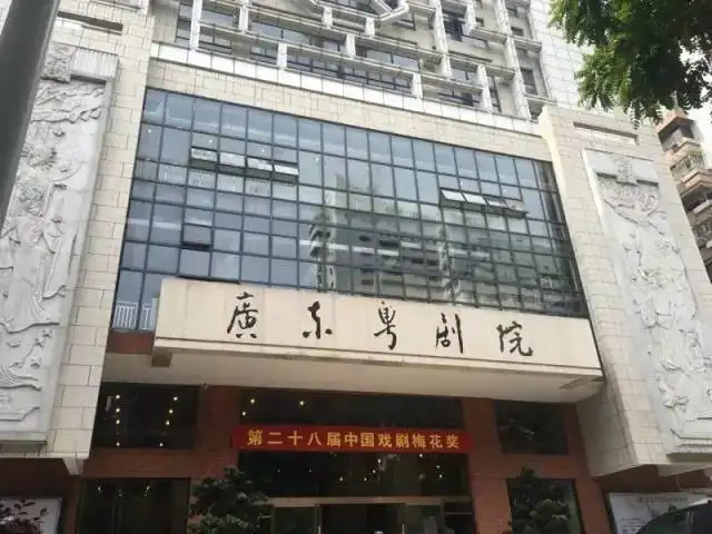 粤剧院文化大楼商铺