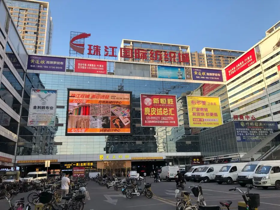 珠江国际纺织城商铺