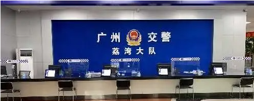 交警大楼