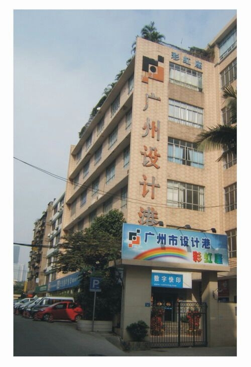 广州设计港