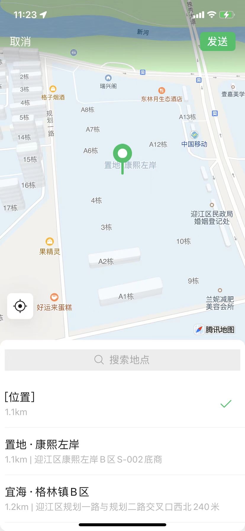 置地康熙左岸