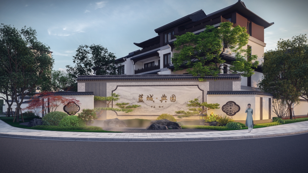 蓝城·典园_扬州蓝城·典园房价_楼盘怎么样-扬州楼盘网