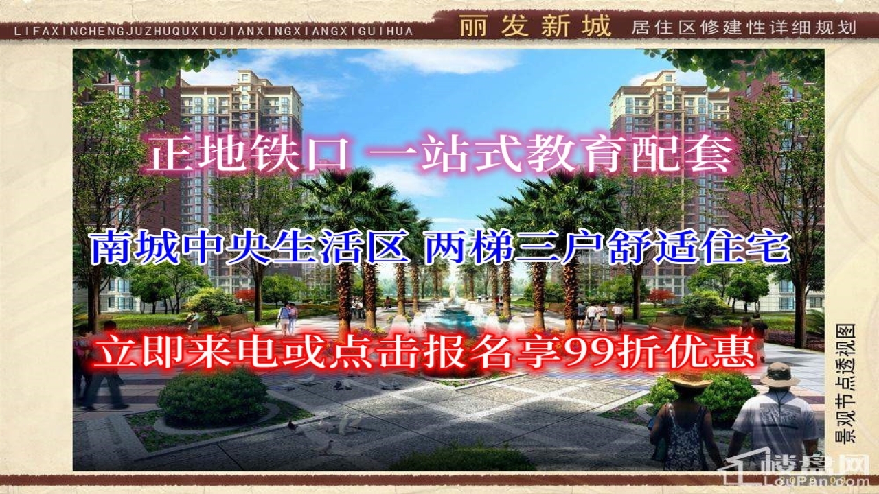 丽发新城视频看房