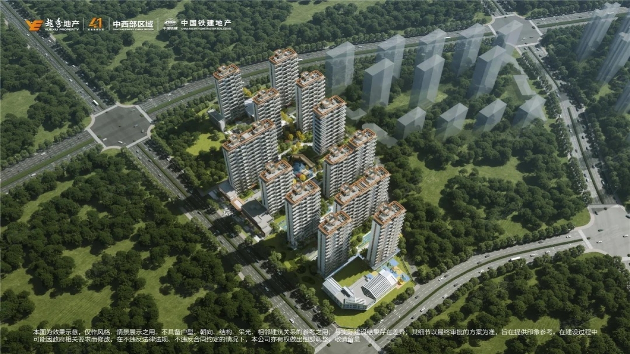 越秀铁建西派天悦