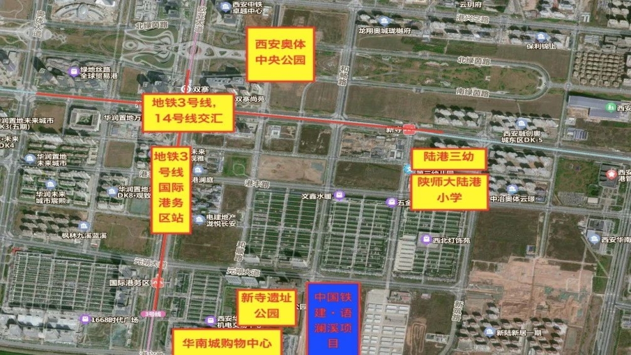 中国铁建·语澜溪