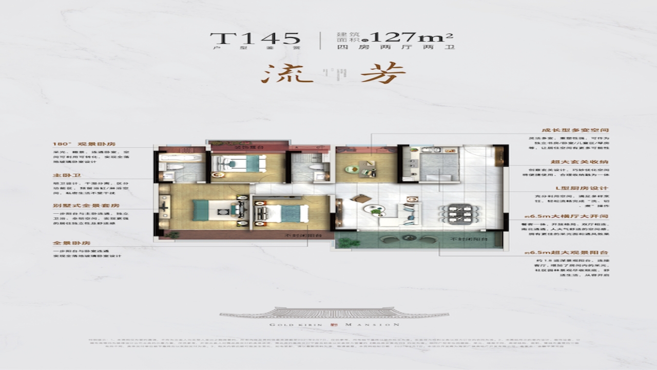 金麟甲第花园视频看房