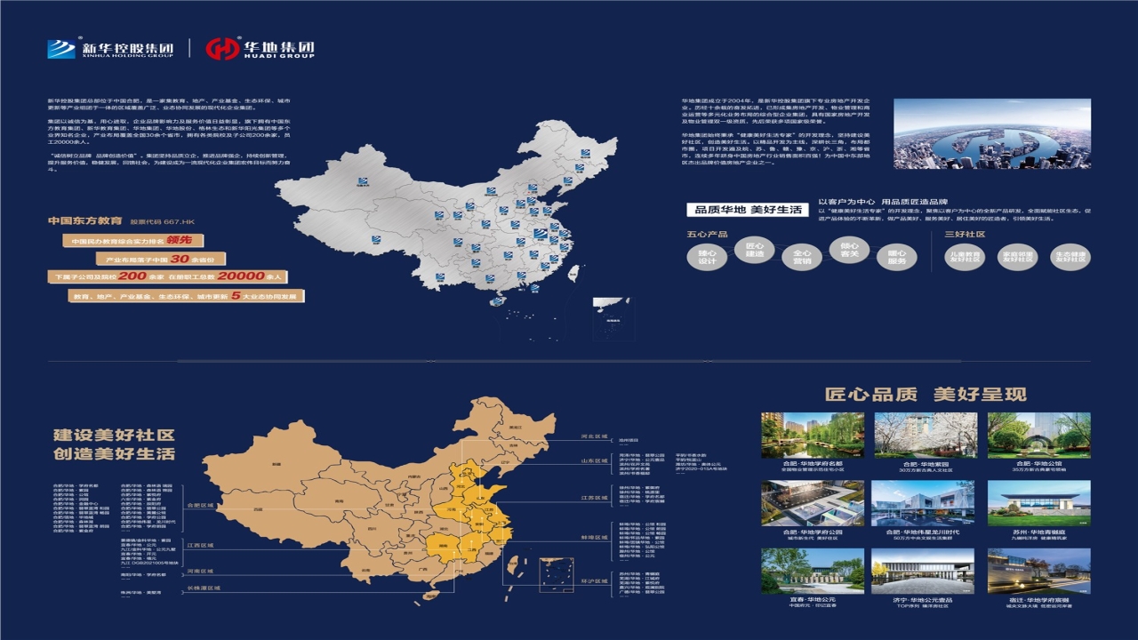 南阳华地学府名都视频看房