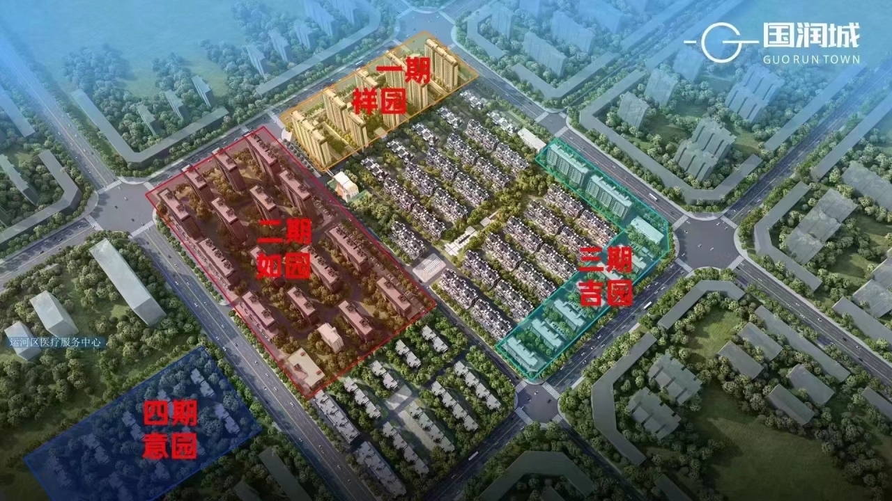 国润城祥园国润城祥园视频看房