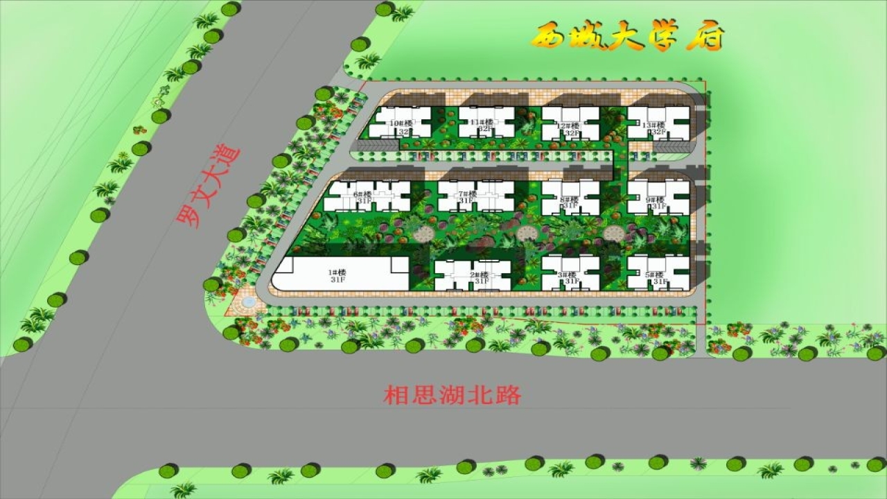 南宁西城大学府南宁西城大学府视频看房