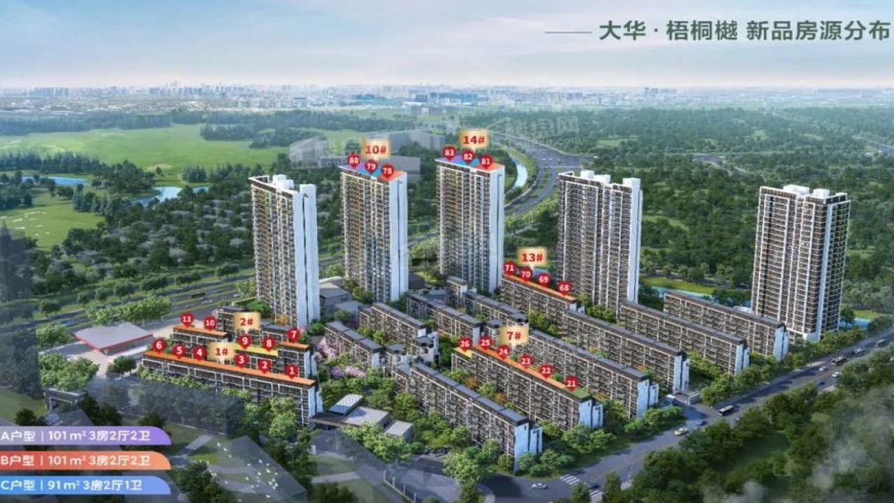 大华梧桐樾大华梧桐樾视频看房