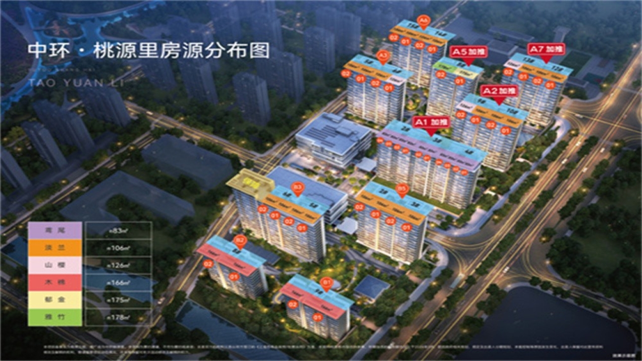 中环桃源里中环桃源里视频看房