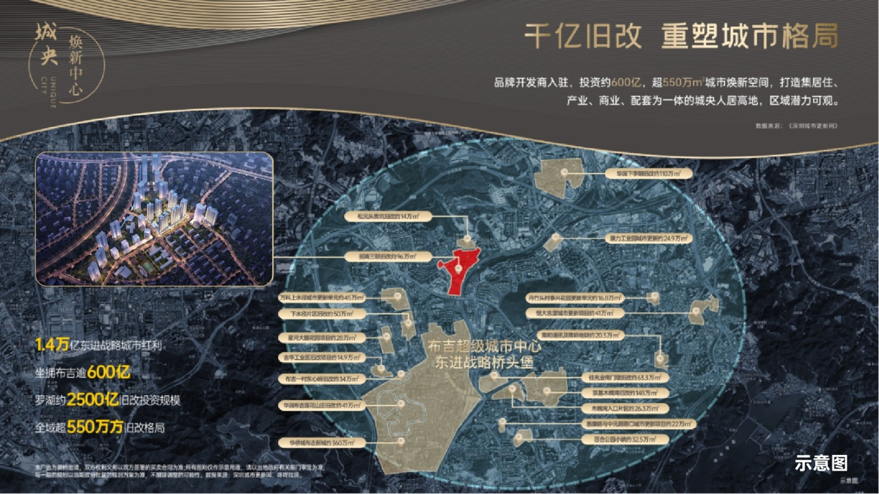 招商臻城_深圳招商臻城房价_楼盘怎么样-深圳楼盘网