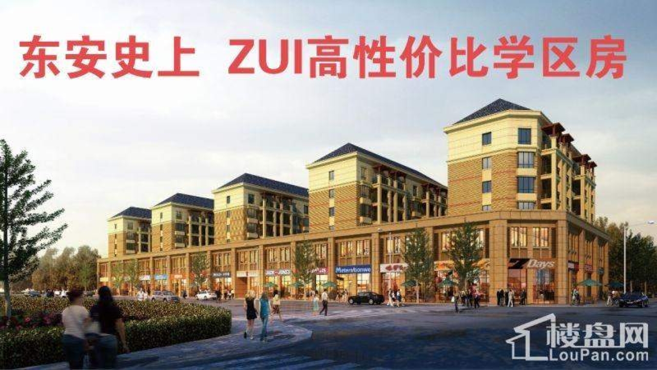 新瑞•舜德佳苑新瑞•舜德佳苑视频看房