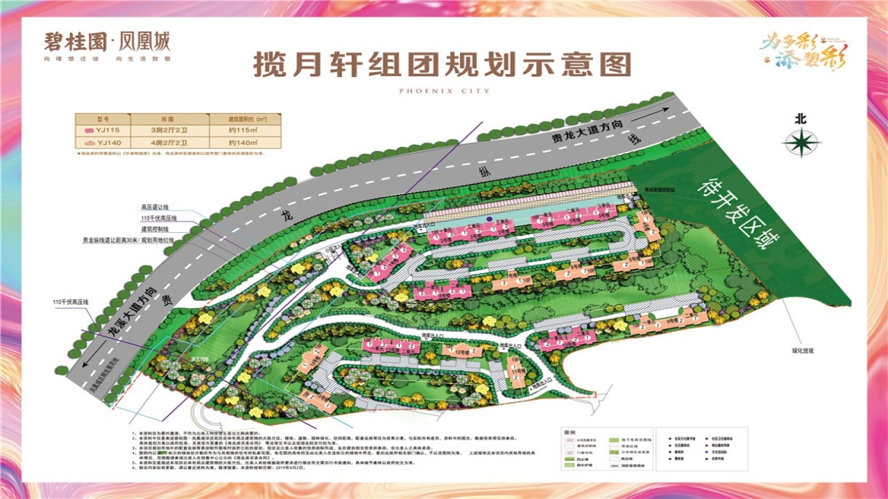 【贵阳】碧桂园·凤凰城【贵阳】碧桂园·凤凰城视频看房
