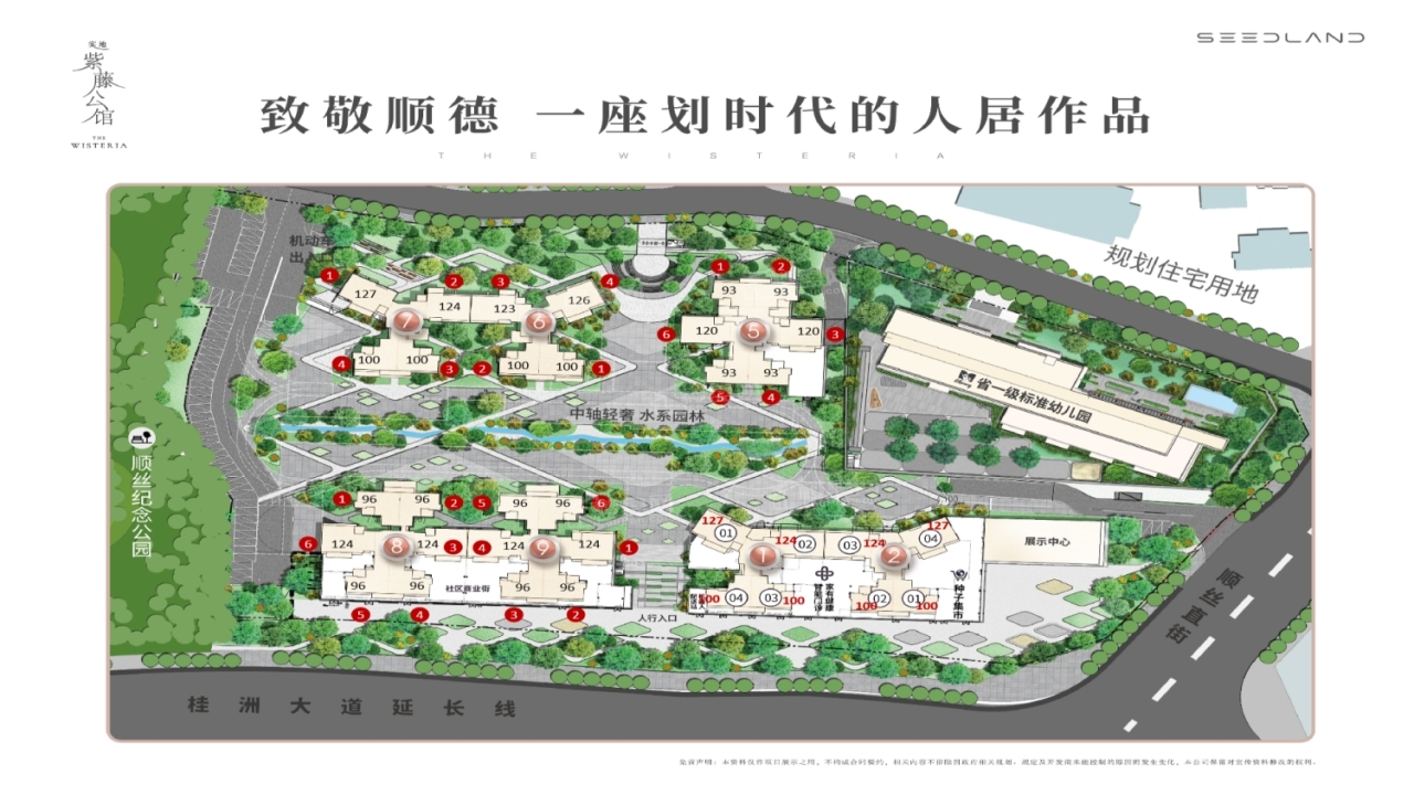 实地紫藤公馆实地紫藤公馆视频看房