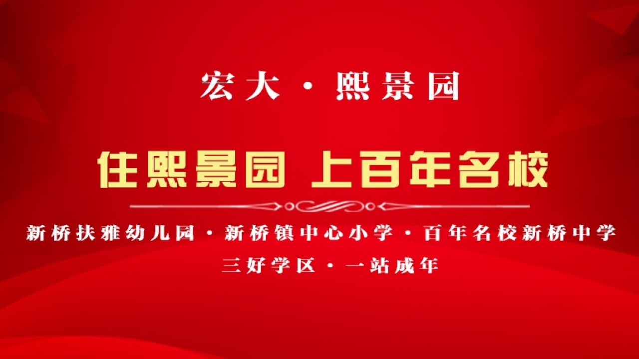 熙景园熙景园视频看房