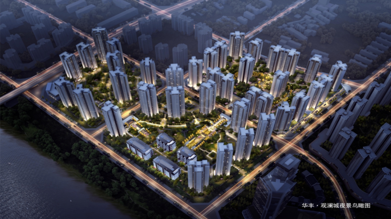 华丰观澜城二期