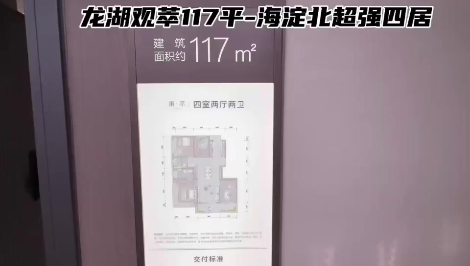 北京龙湖观萃效果图_实景图_样板间-北京楼盘网
