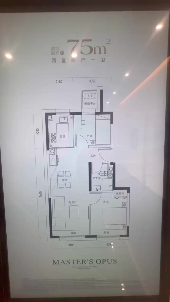 建投国贸瑨上室内样板间