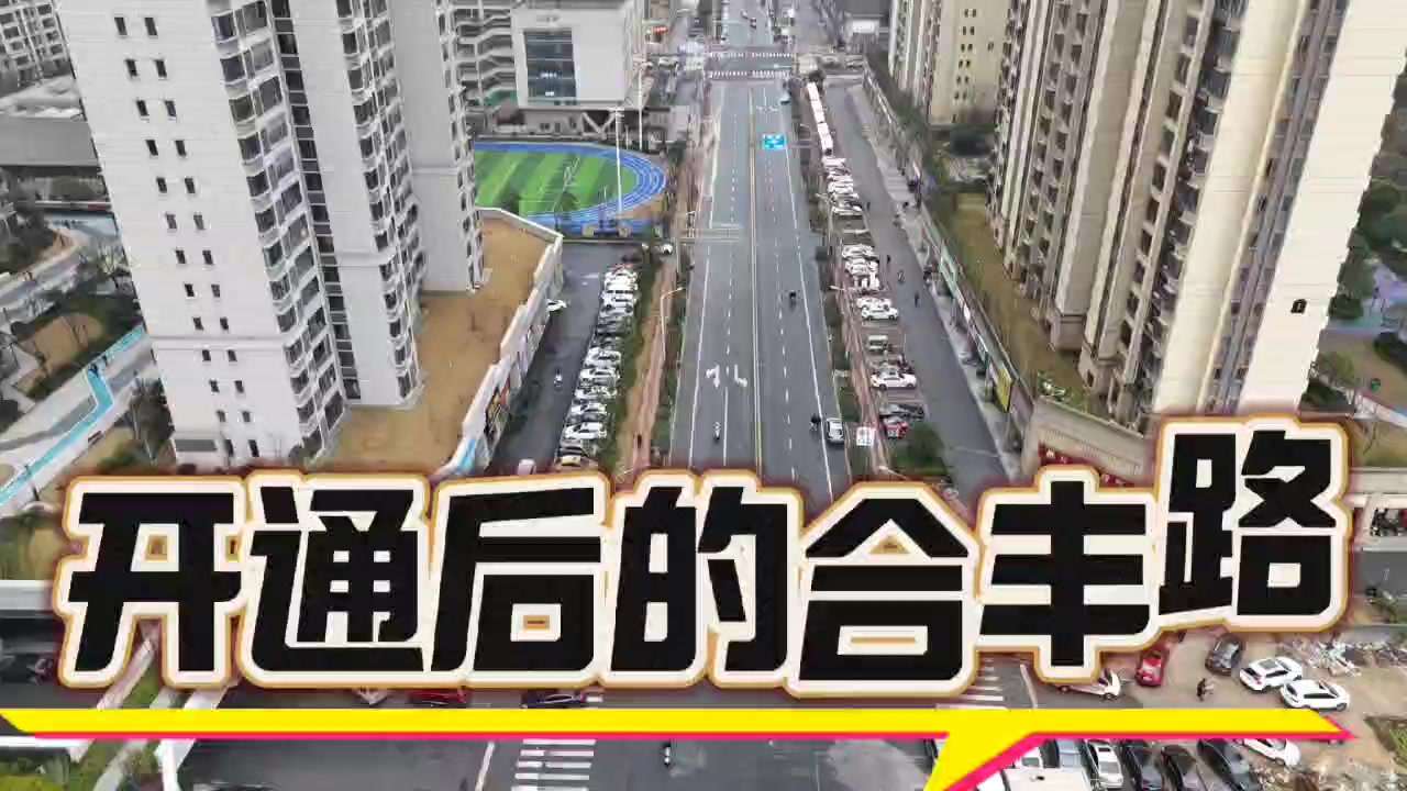 雨花尚东湾楼盘视频