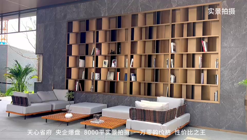 招商蛇口璀璨学府楼盘视频