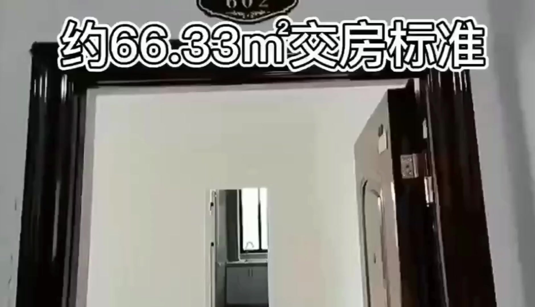 金江四季春城66平样板间