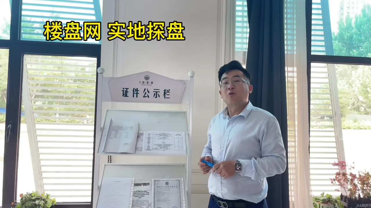 中远佳成时代的开发商怎么样？