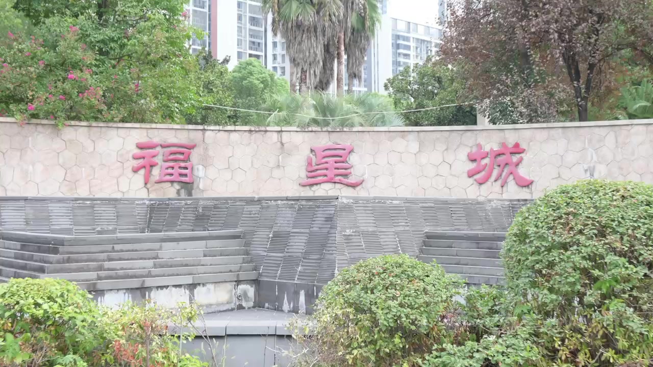 福星城·锦悦府万达对面门面