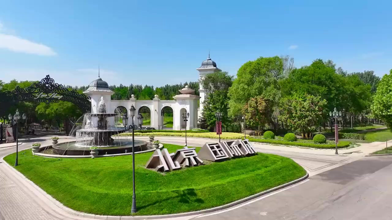 牛驼北京国际城实景视频