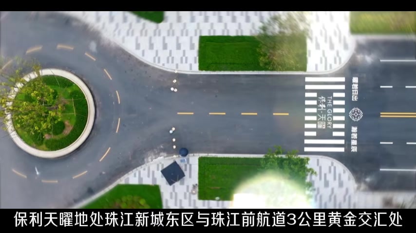 保利天曜保利天曜